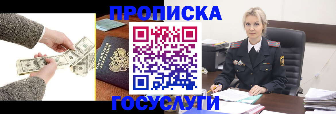 прописка штамп в Камызяке