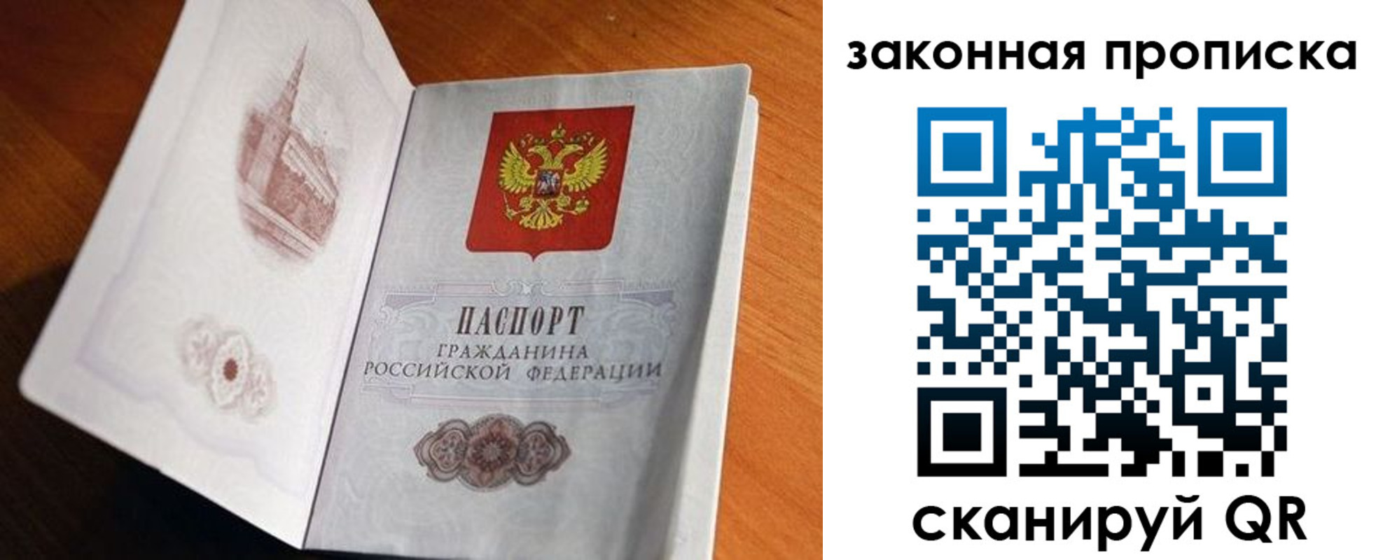 прописка регистрация в Камызяке