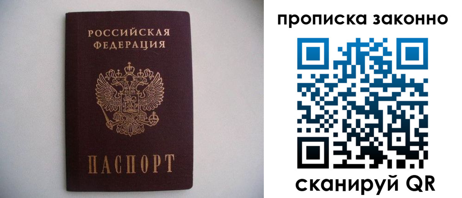 прописка паспорт в Камызяке