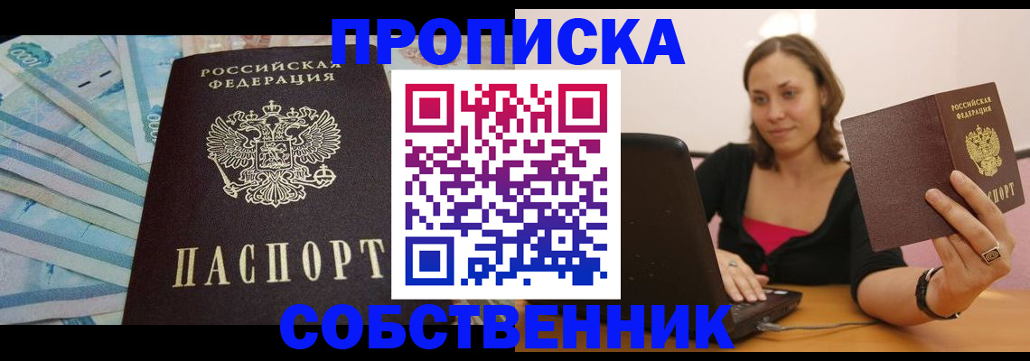 временная регистрация гарантия в Камызяке