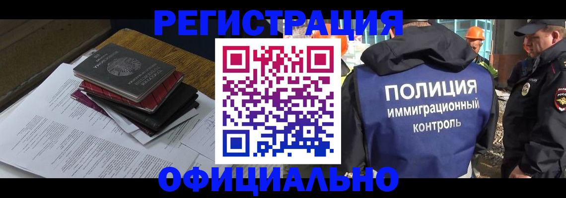 прописка регистрация в Камызяке