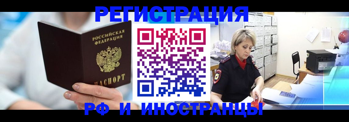 временная регистрация 2025 в Камызяке