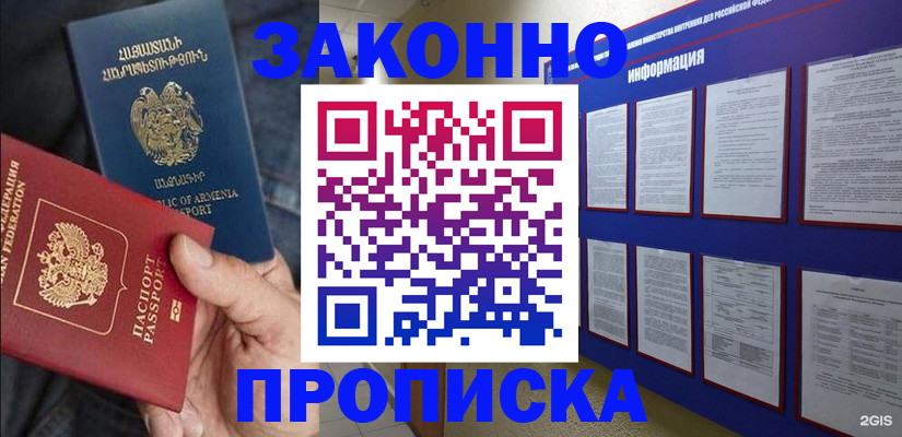 прописка для кредита в Камызяке
