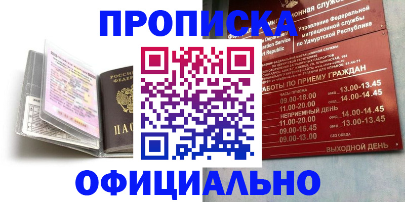 временная регистрация 2025 в Камызяке