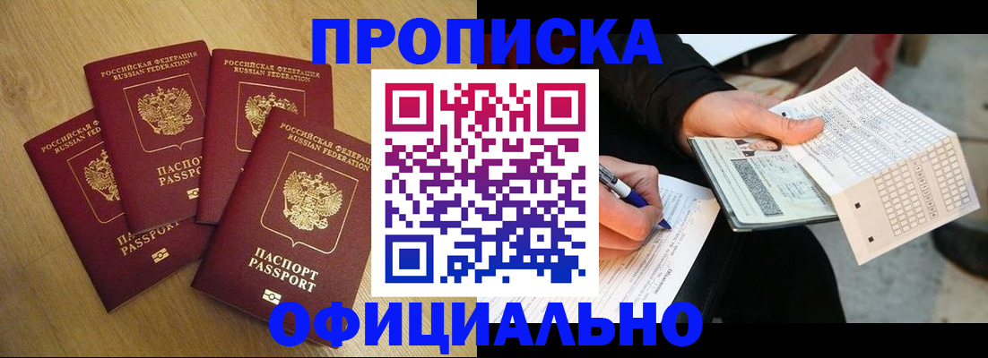 где прописаться в Камызяке